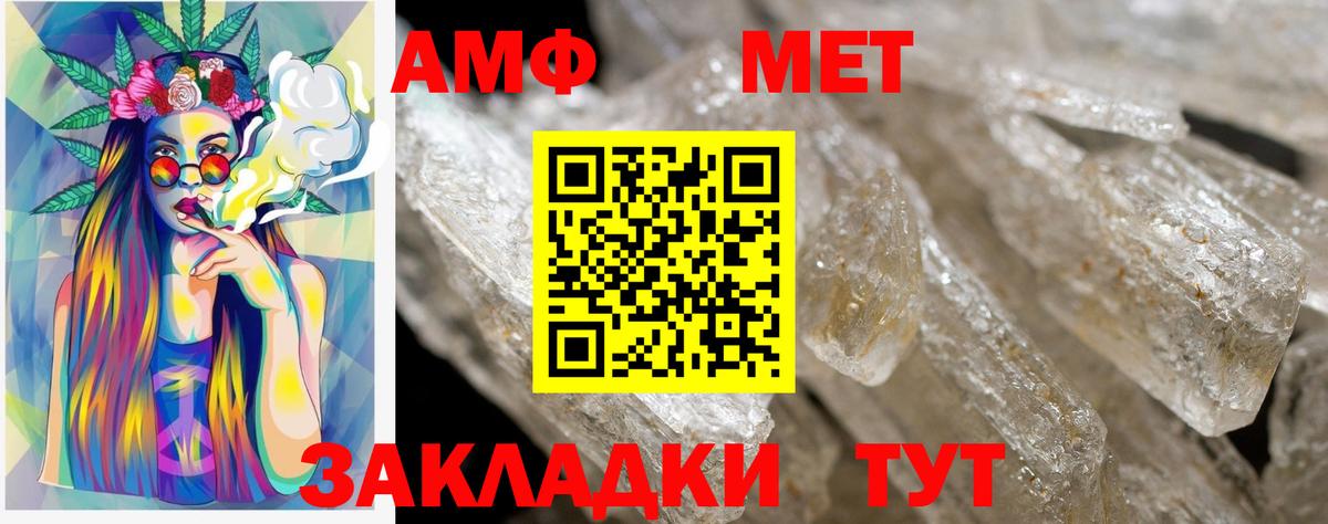 АМФЕТАМИН 98% Березники