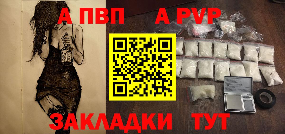Alpha-PVP СК Березники