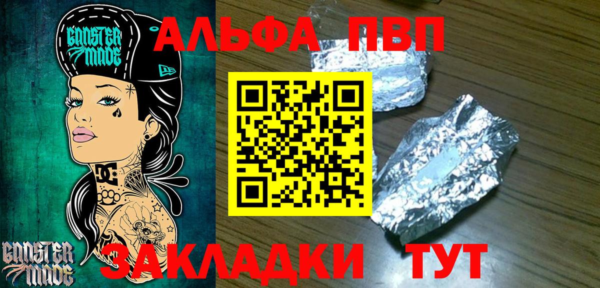 Alpha-PVP кристаллы  Alpha PVP СК КРИС  А ПВП Соль  Вход с VPN  Березники 