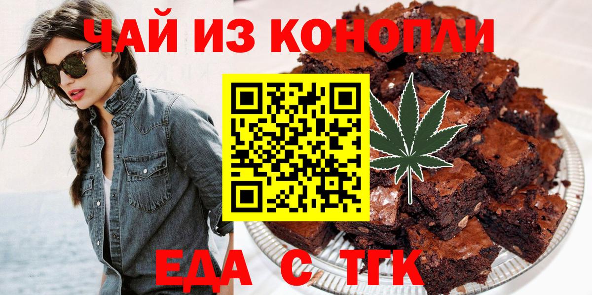 Березники  Cannafood конопля  Вход с VPN 