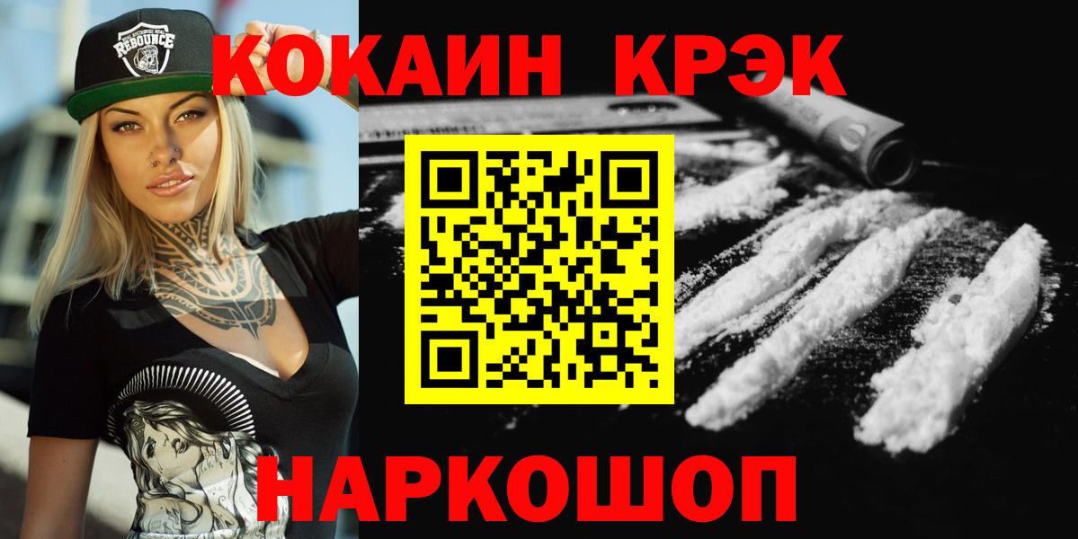Кокаин  Канабис  Метадон  МДМА  ГАШИШ  МЕФ кристаллы  Березники  А ПВП СК   АМФЕТАМИН   Вход с VPN  МАРИХУАНА 