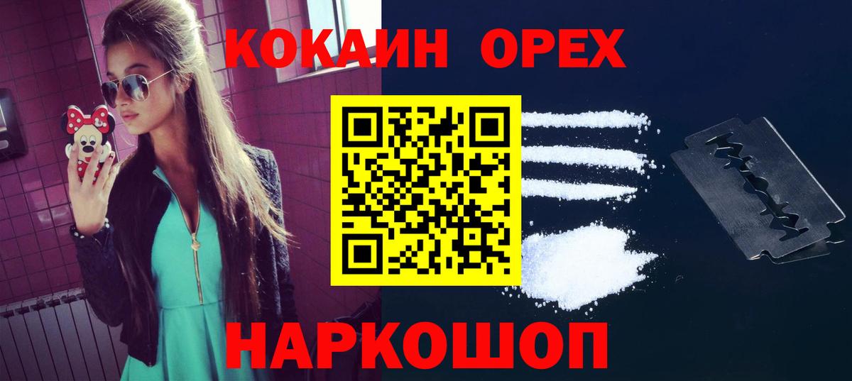 КОКАИН Боливия  Вход с VPN  Березники 