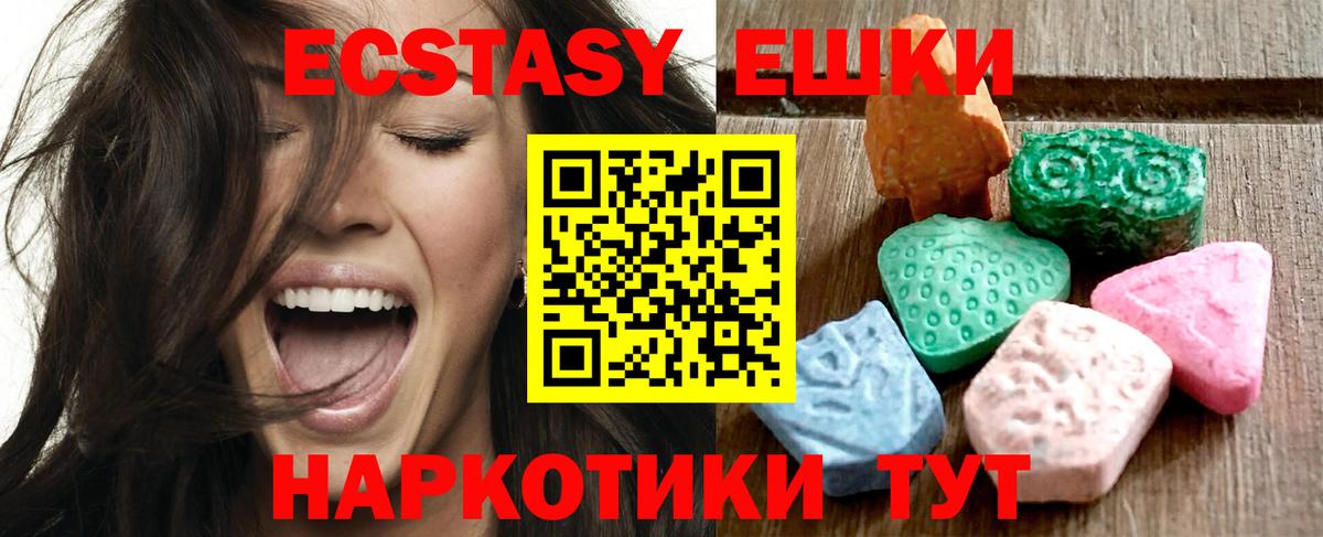 Экстази таблы Березники