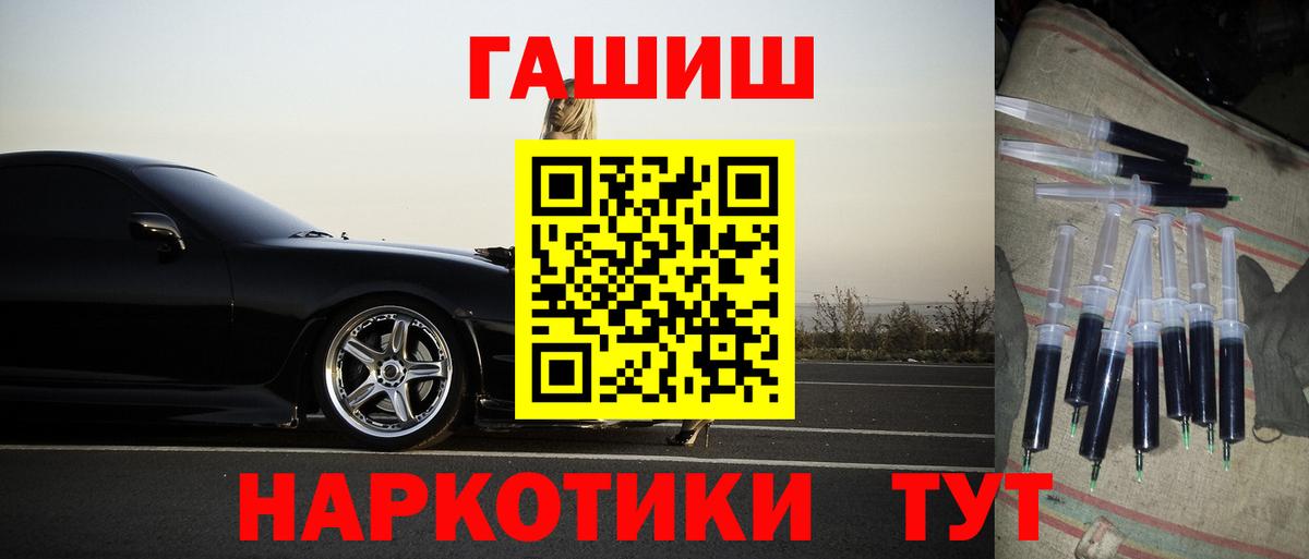 ГАШ Premium  Вход с VPN  цена наркотик  Березники 