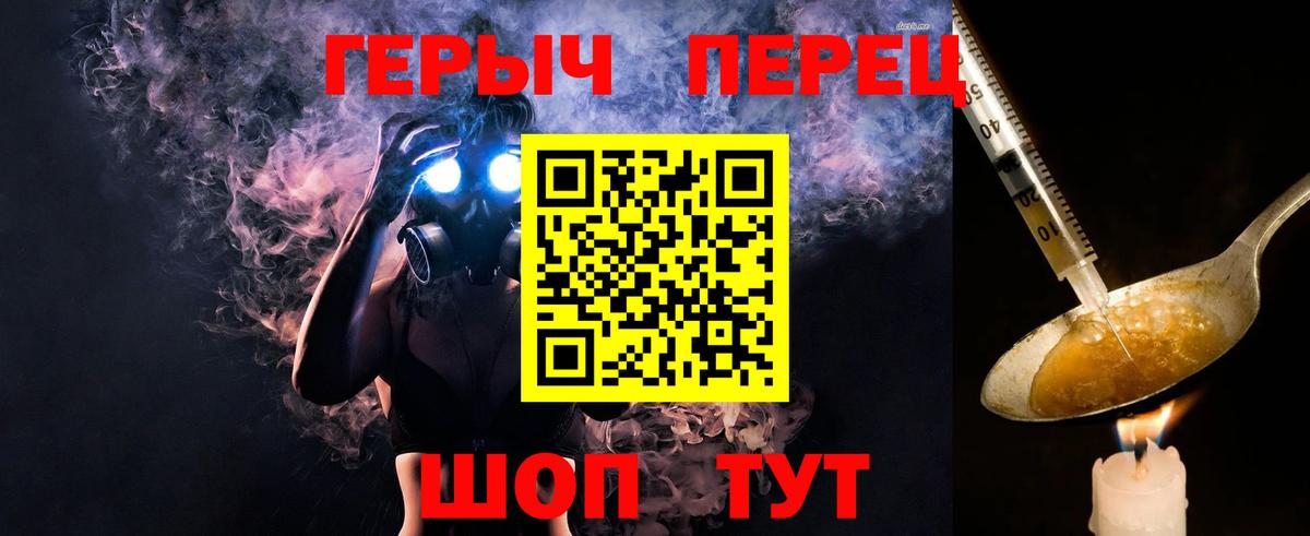 Героин Heroin  Вход с VPN  Березники 