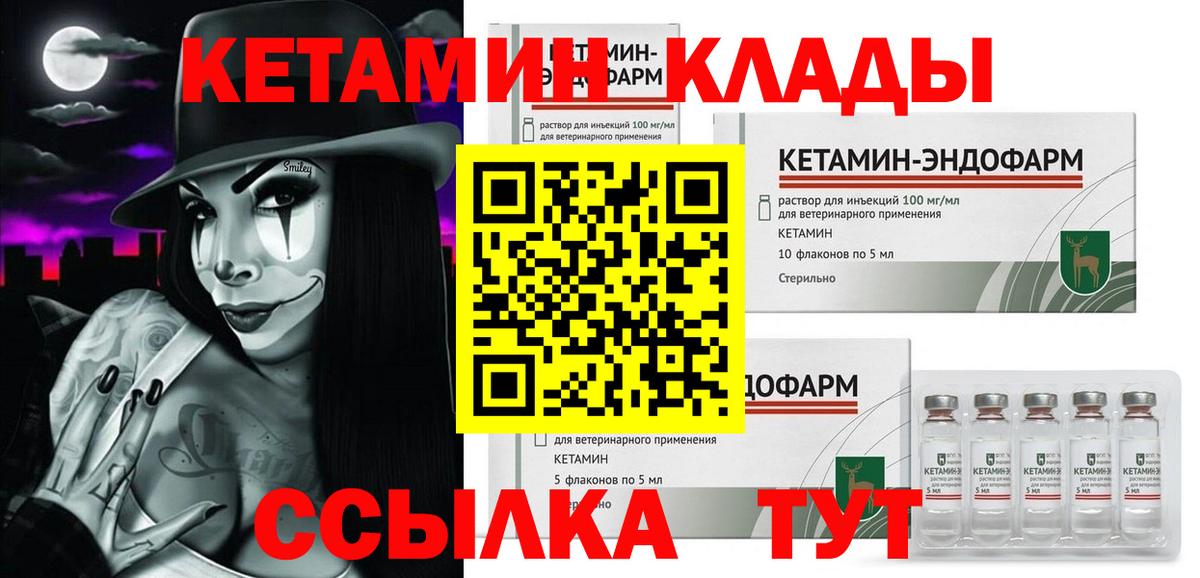 КЕТАМИН ketamine Березники