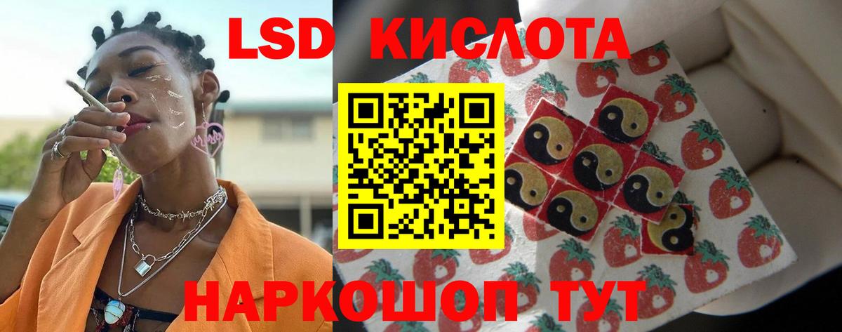 Лсд 25 Березники