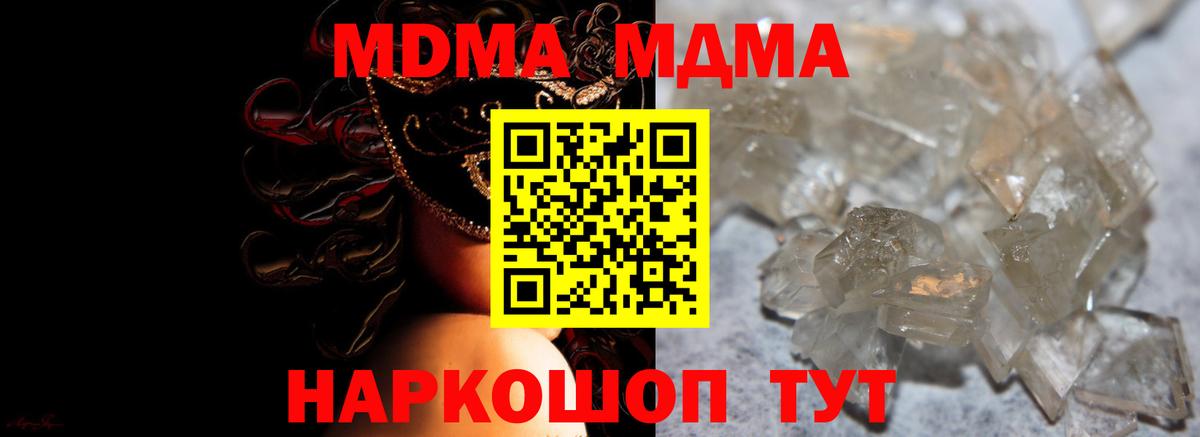 Березники  MDMA VHQ  МДМА  MDMA молли  Вход с VPN 