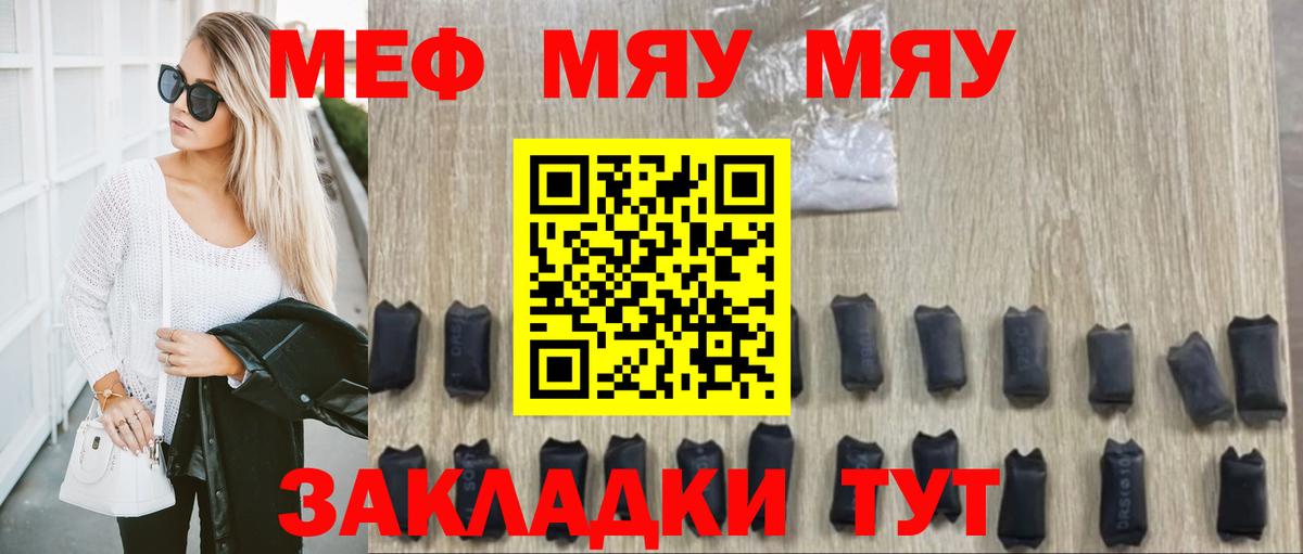 Мефедрон  Березники