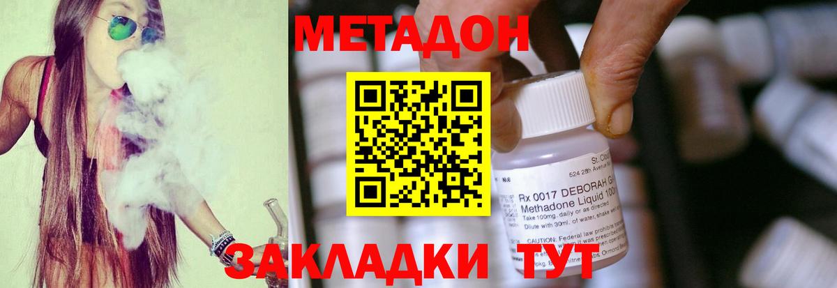 Березники  гидра как зайти  Вход с VPN  Метадон methadone 