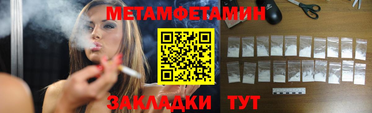 МЕТАМФЕТАМИН витя  Метамфетамин  Березники  Вход с VPN 
